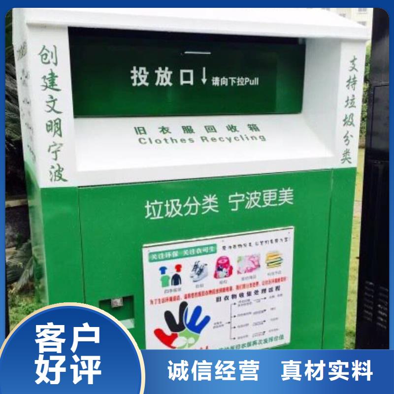 募捐旧衣回收箱批发