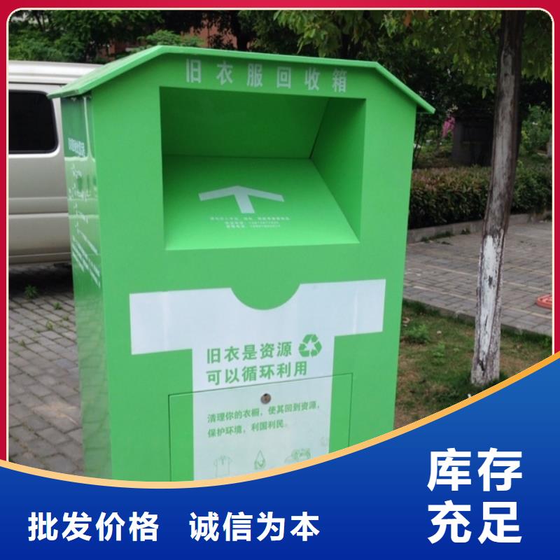 户外旧衣回收箱现货供应