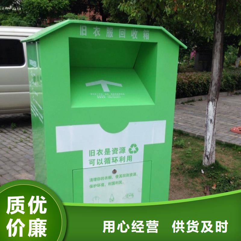 旧衣回收箱定制价格优惠