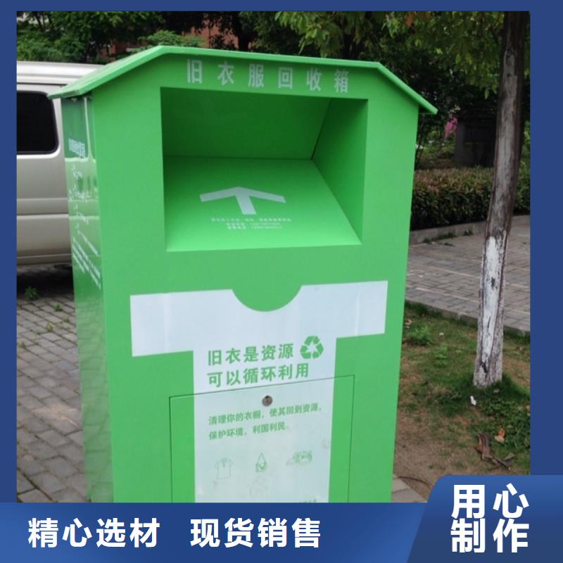 智能旧衣回收箱全国配送