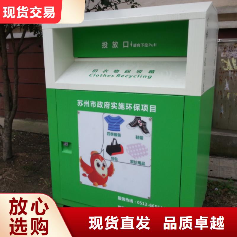 旧衣回收箱定制零售