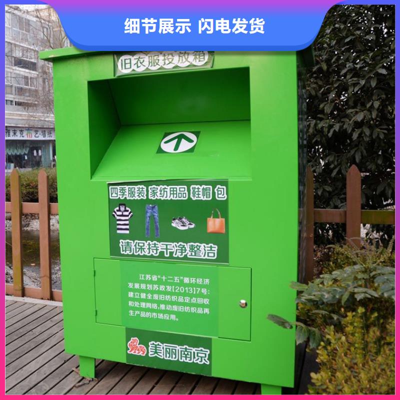 智能旧衣回收箱全国配送
