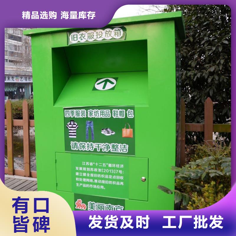 智能旧衣回收箱性价比高