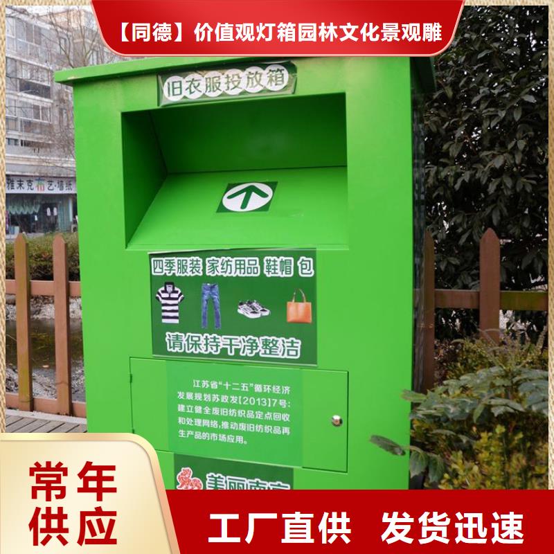 乡村导视牌视频-松潘|马尔康|乐山|资阳|雅安|凉山|成都同德乡村导视牌_ 【同德】价值观灯箱园林文化景观雕塑小品精神堡垒导视牌标识生产厂家(阿坝市分公司)