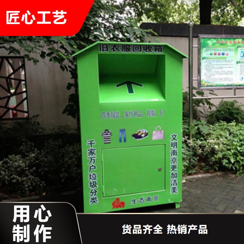 商场旧衣回收箱制造厂家