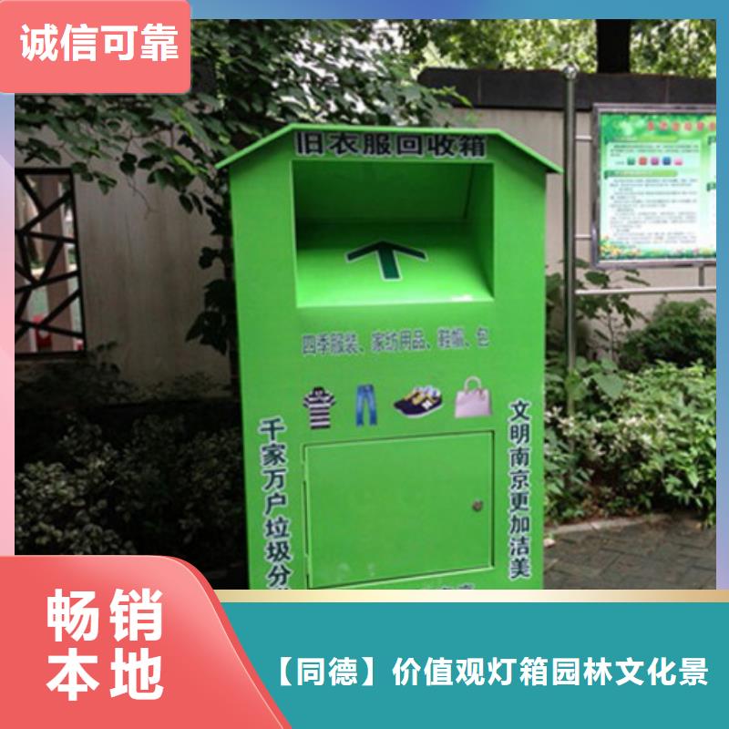 社区旧衣回收箱现货供应