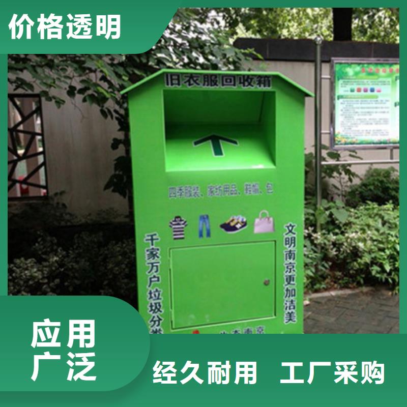 不锈钢旧衣回收箱规格齐全