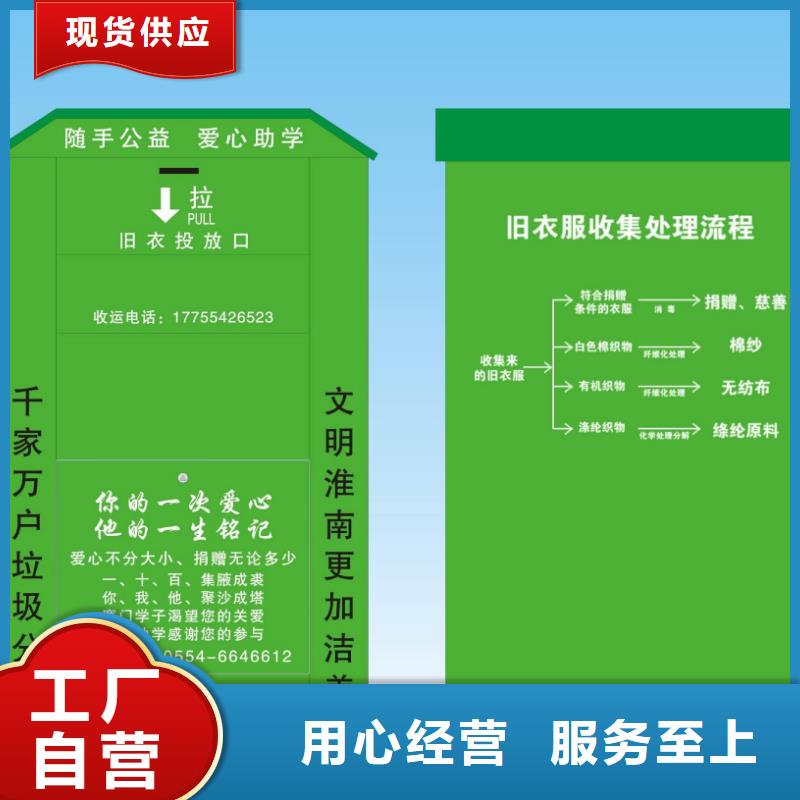 城乡旧衣回收箱口碑好