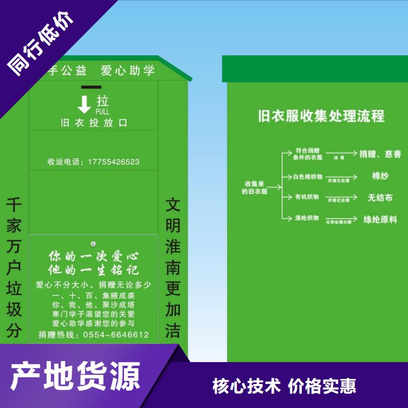 小区旧衣回收箱价格实惠