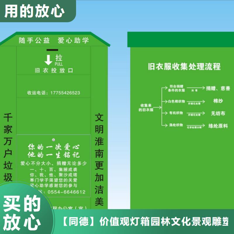供应旧衣回收箱批发