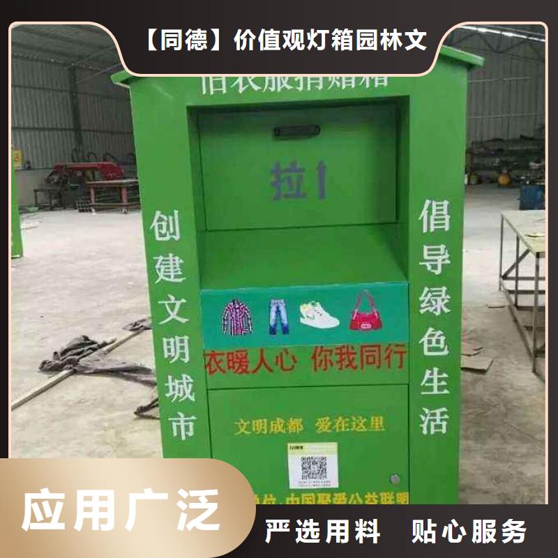 公园旧衣回收箱实力老厂