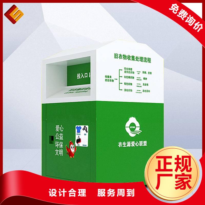 商场旧衣回收箱设计