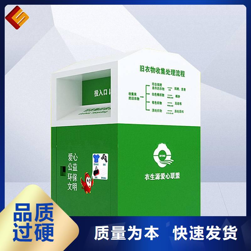 同德园林景观小品旧衣回收箱-【历史宣传栏】多年经验值得信赖诚信商务网