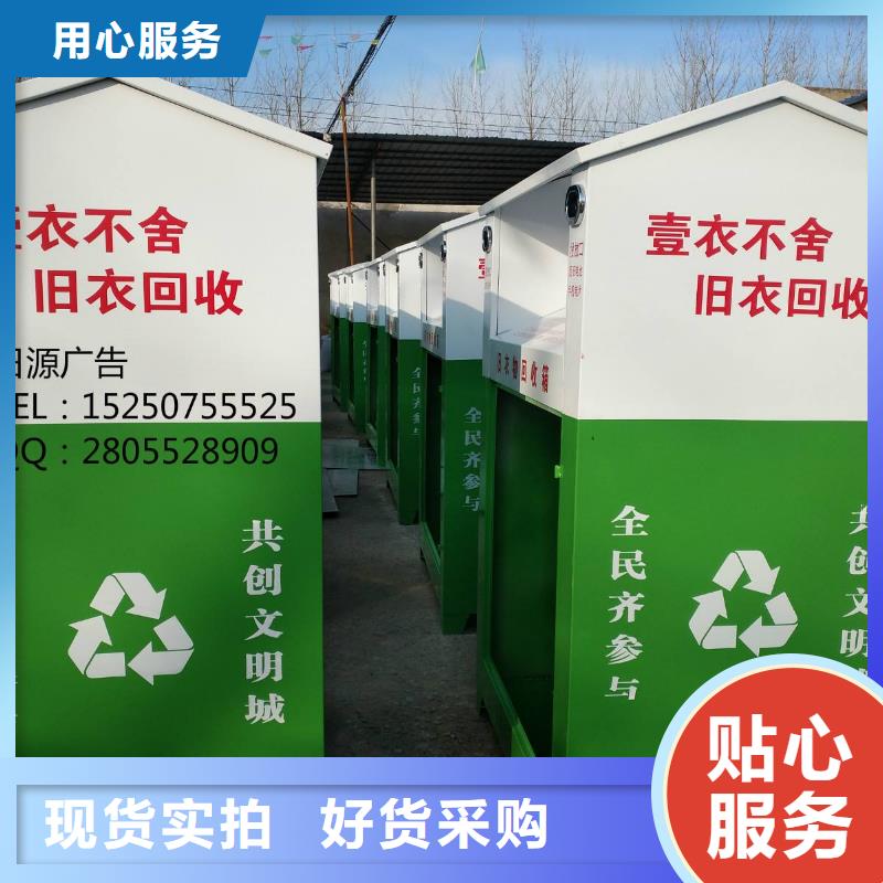 募捐旧衣回收箱批发
