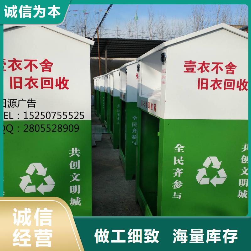 公园旧衣回收箱货源充足