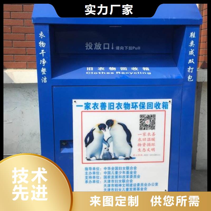 旧衣回收箱定制性价比高