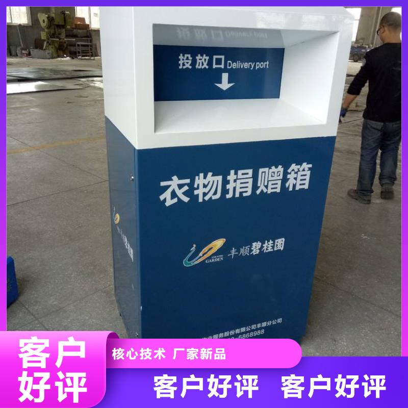 智能旧衣回收箱品质过关