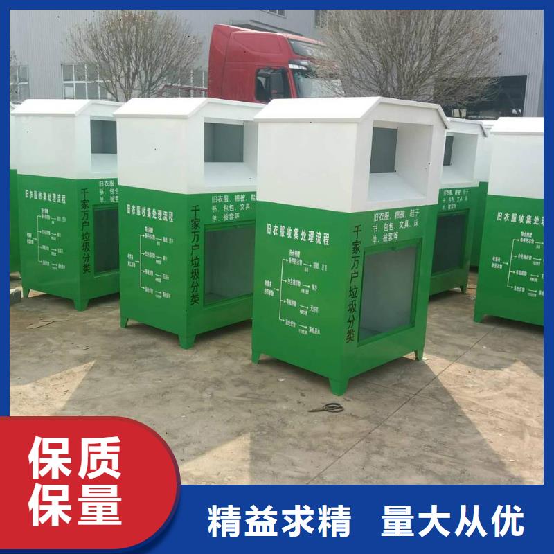 旧衣回收箱定制性价比高