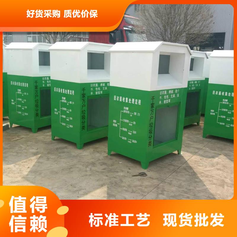 同德园林景观小品旧衣回收箱-【历史宣传栏】多年经验值得信赖诚信商务网