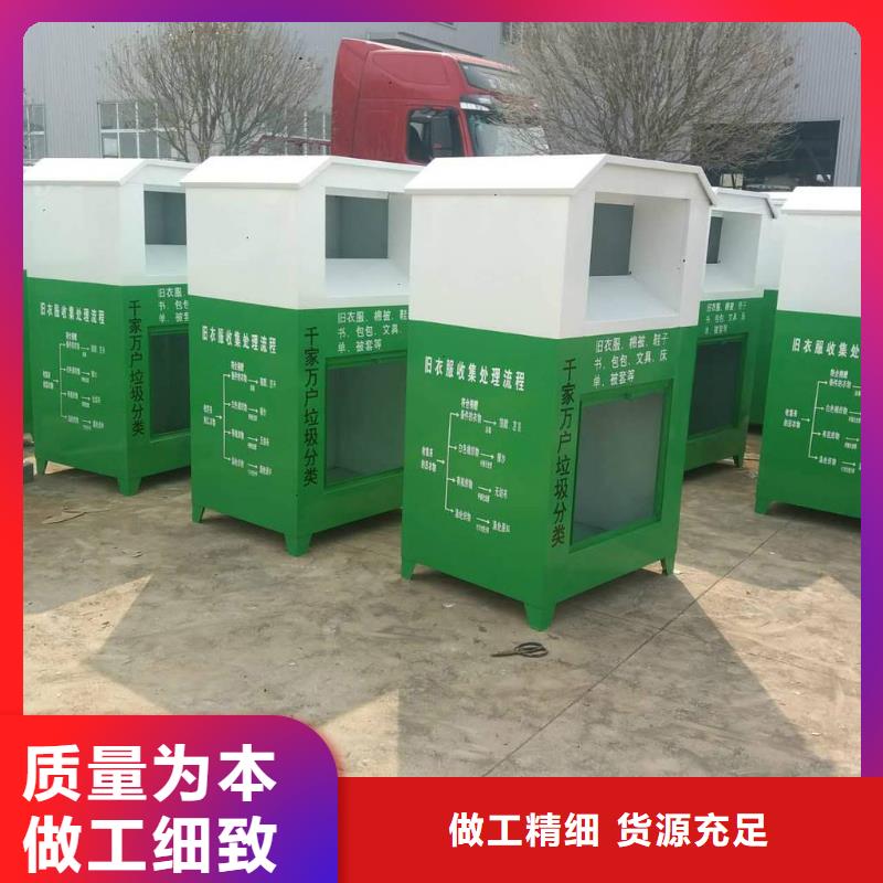 旧衣回收箱雕塑小品N年大品牌