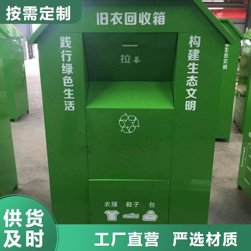 旧衣回收箱_【换画灯箱】批发价格|中江|旌阳|攀枝花|巴中|雅安|眉山服务商