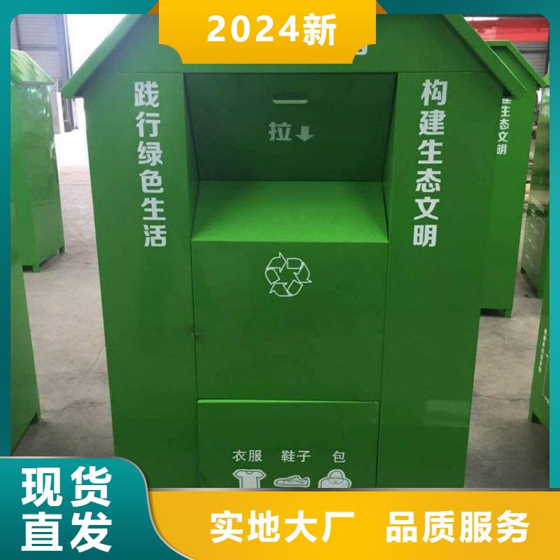 同德园林景观小品旧衣回收箱-【历史宣传栏】多年经验值得信赖诚信商务网