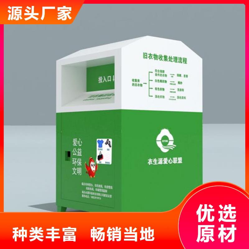 乡镇旧衣回收箱10年经验
