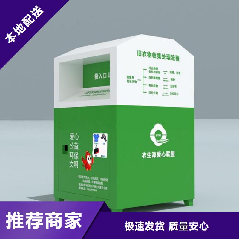 募捐旧衣回收箱价格优
