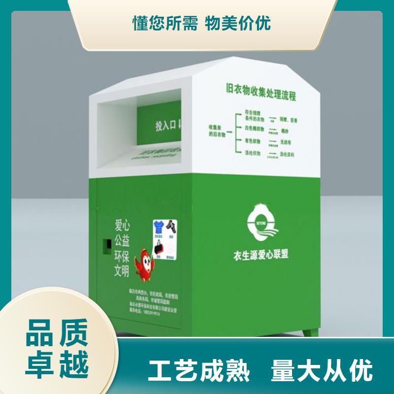 商场旧衣回收箱性价比高