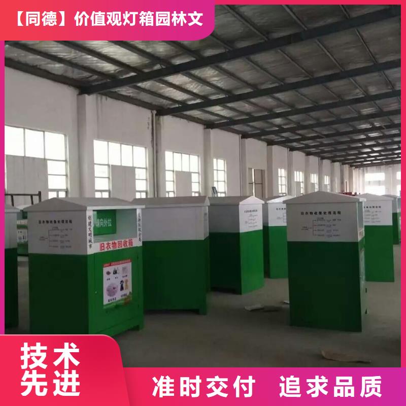 不锈钢旧衣回收箱规格齐全