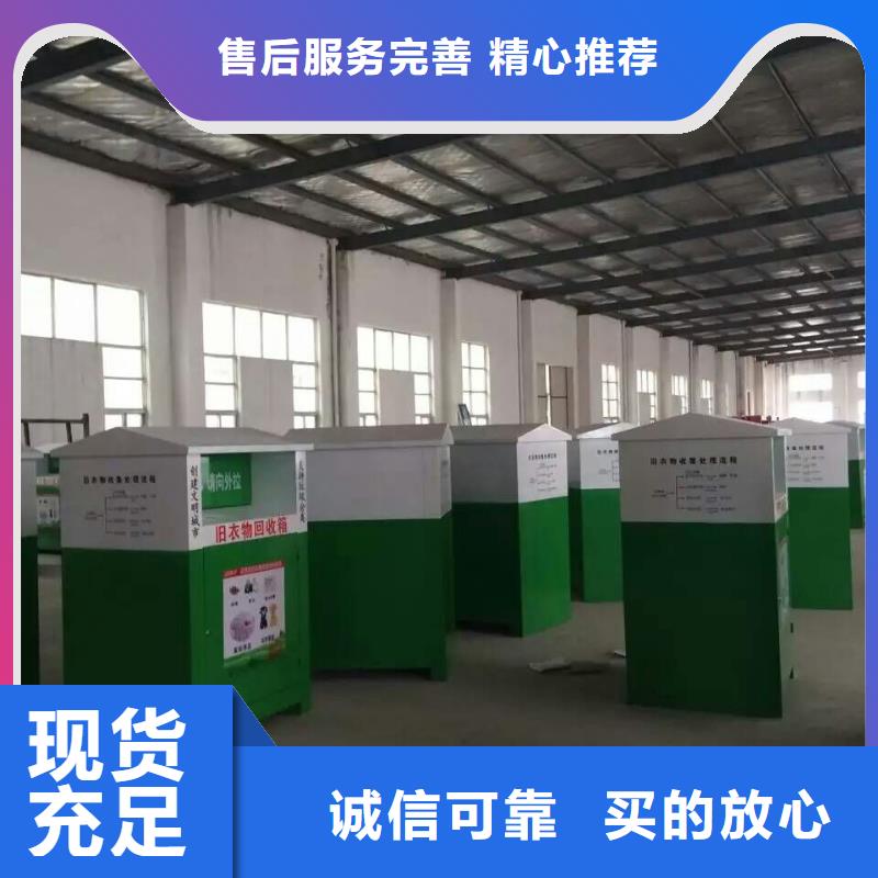 旧衣回收箱定制实力厂家