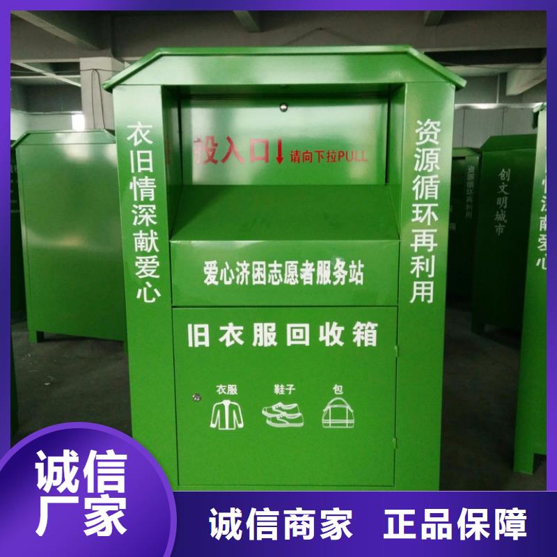户外旧衣回收箱现货供应