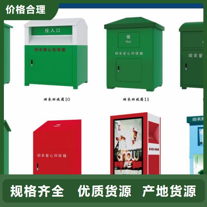 公园旧衣回收箱全国配送