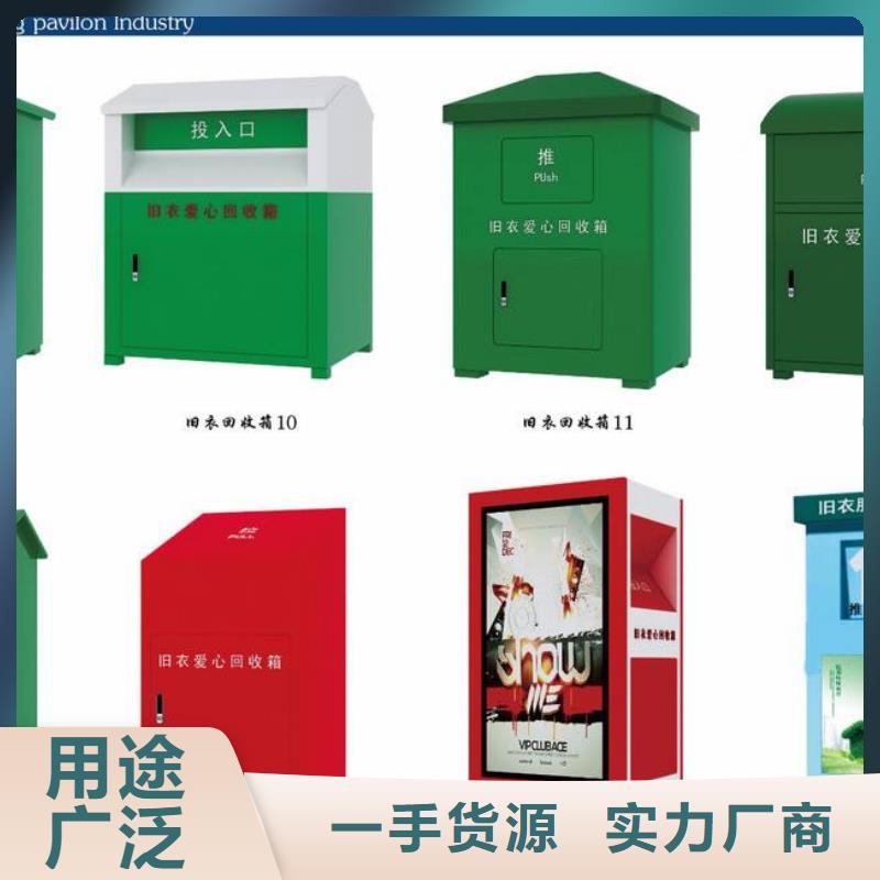 社区旧衣回收箱质量优