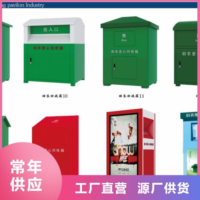 同德园林景观小品旧衣回收箱-【历史宣传栏】多年经验值得信赖诚信商务网
