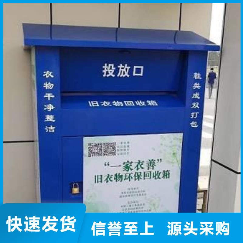 社区旧衣回收箱质量优