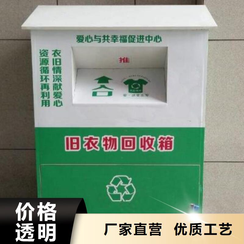 供应旧衣回收箱型号齐全