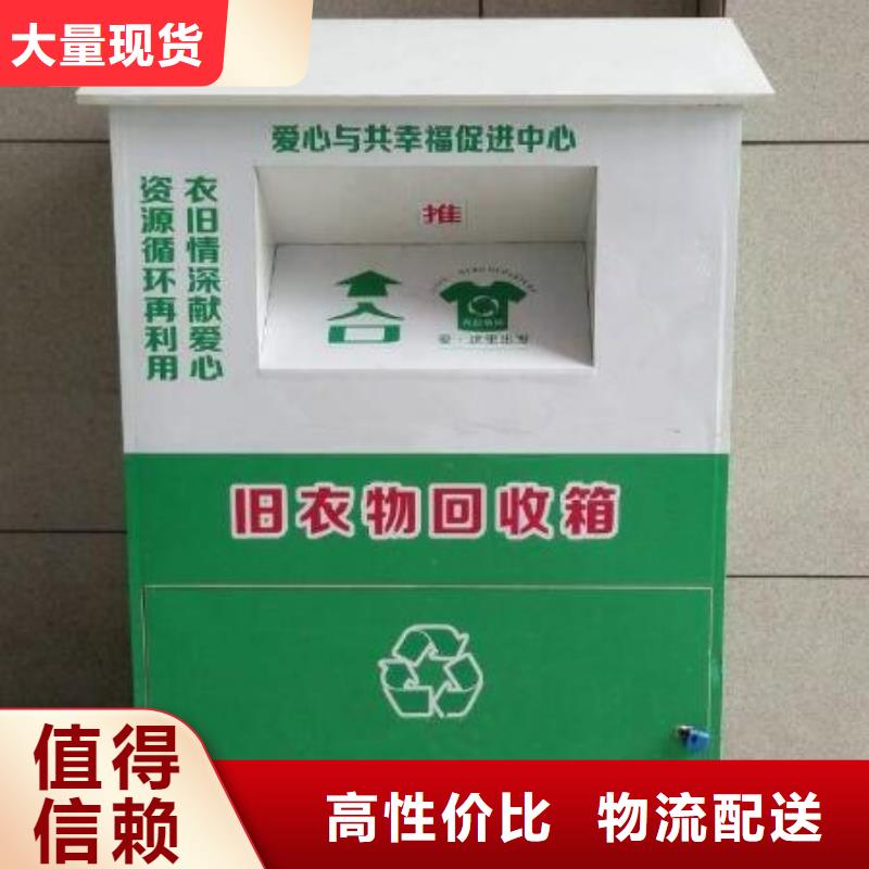 旧衣回收箱定制性价比高