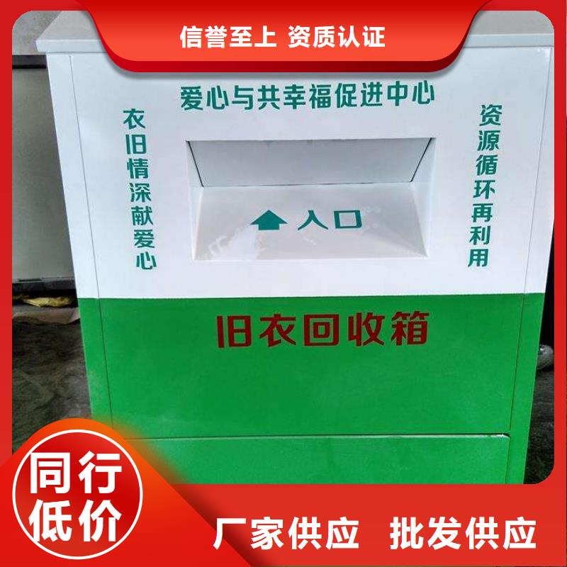不锈钢旧衣回收箱欢迎电询