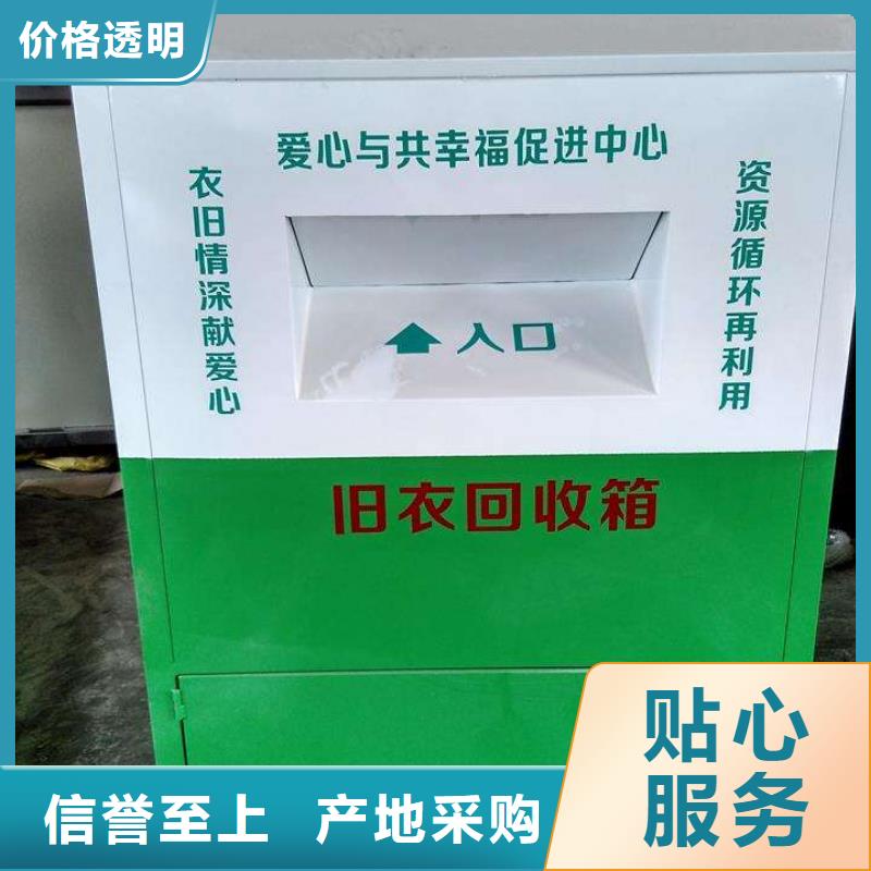 城镇旧衣回收箱型号齐全