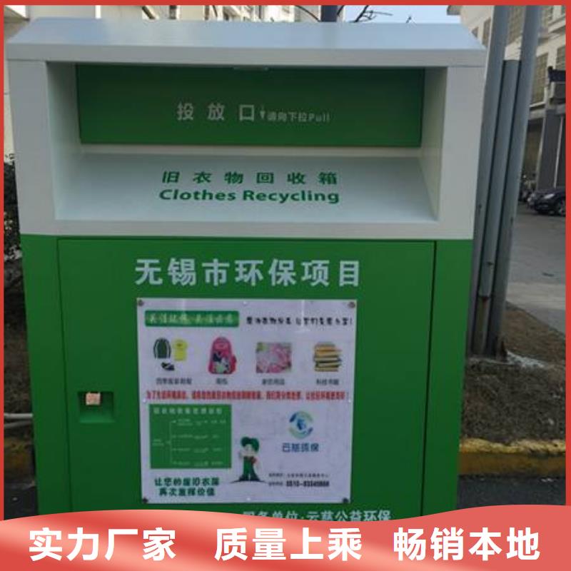 乡镇旧衣回收箱10年经验