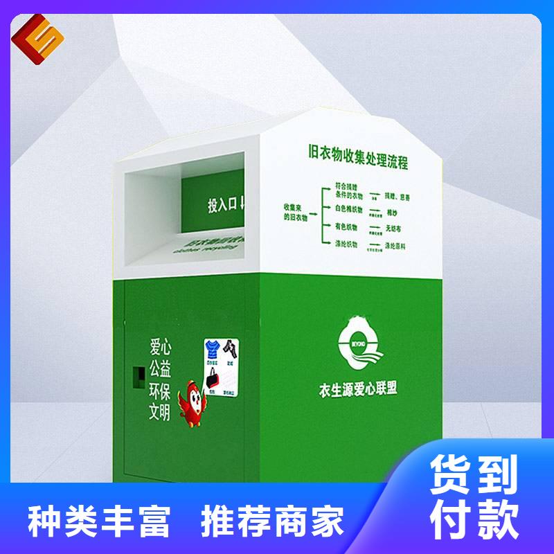 小区旧衣回收箱