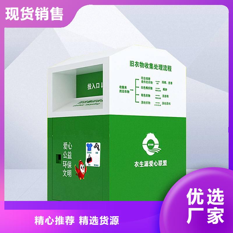 同德园林景观小品旧衣回收箱-【历史宣传栏】多年经验值得信赖诚信商务网