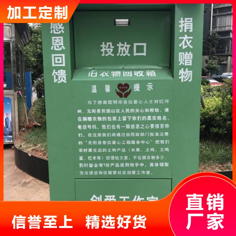 城乡旧衣回收箱价格优