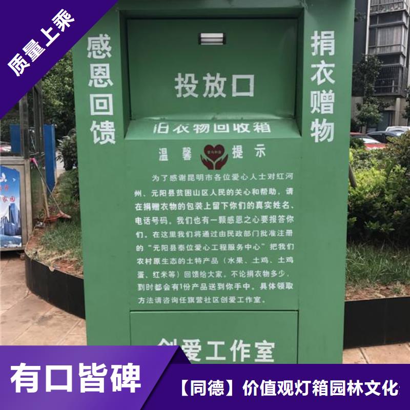 旧衣回收箱厂家性价比高