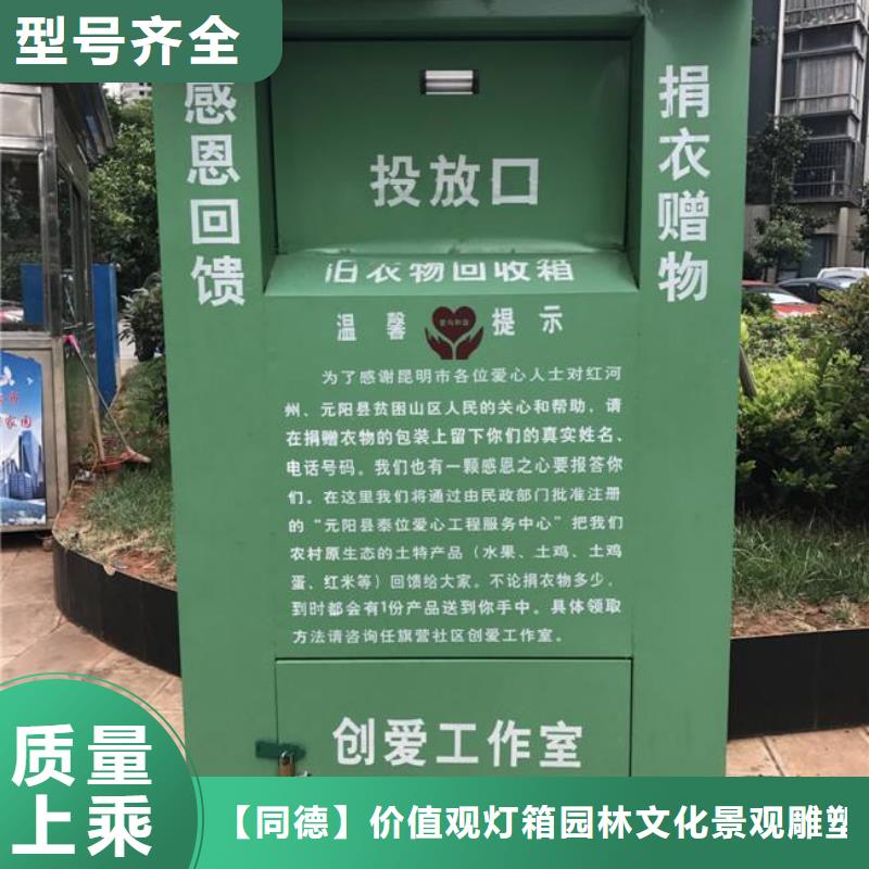 旧衣回收箱厂家源头好货