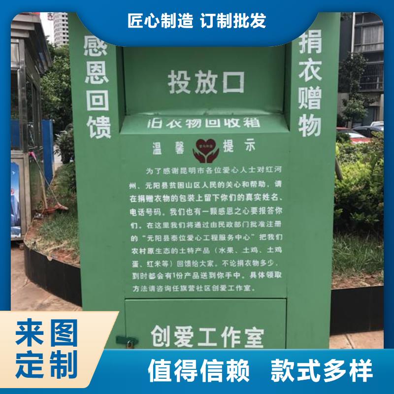 旧衣回收箱定制实力厂家