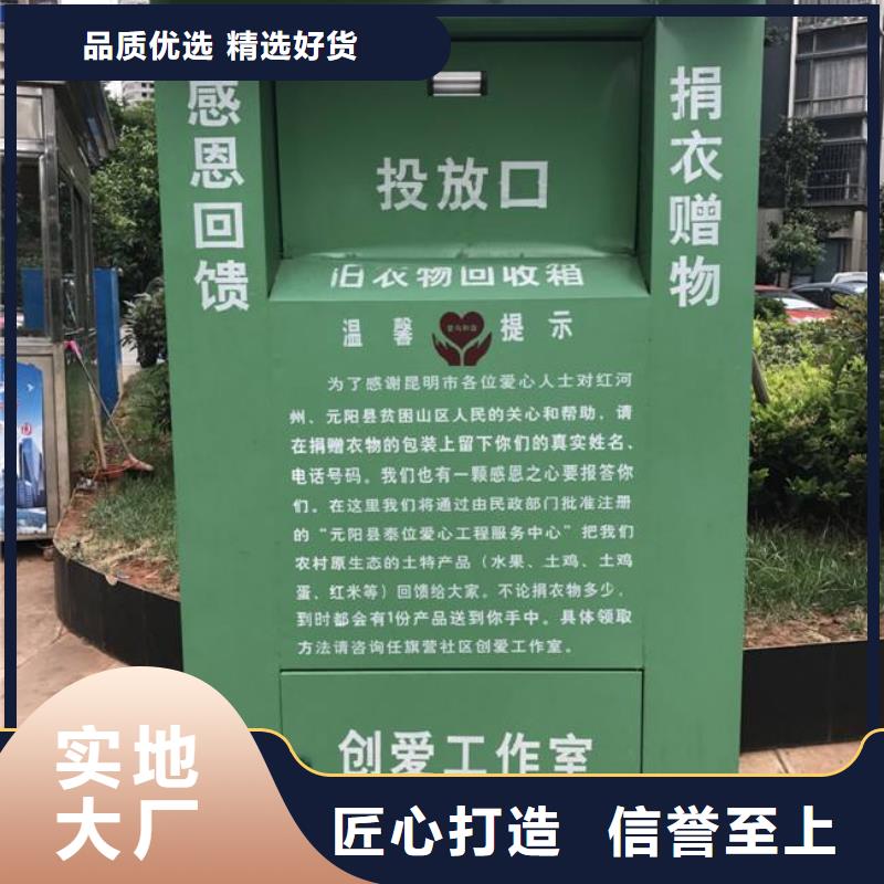 公园旧衣回收箱货源充足