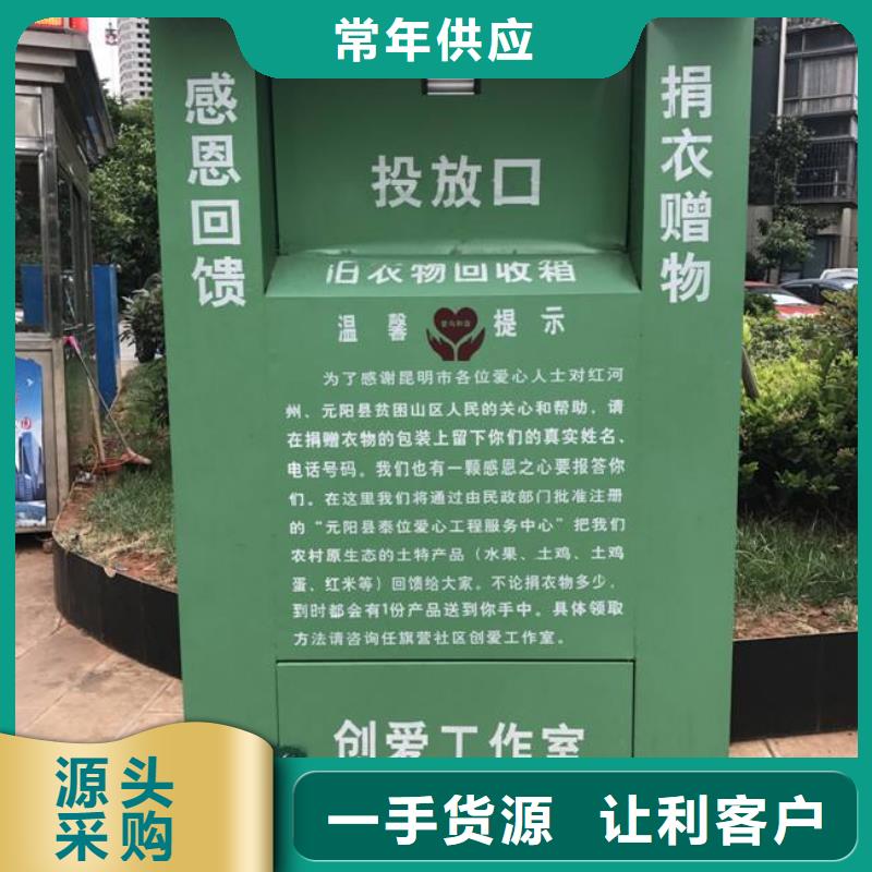 旧衣回收箱工厂直销