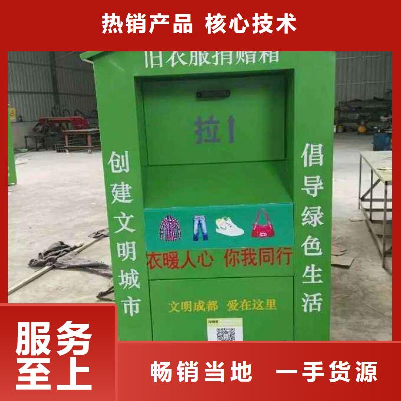 乡镇旧衣回收箱10年经验